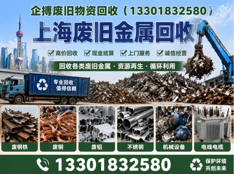 闵行区废铜回收展示图