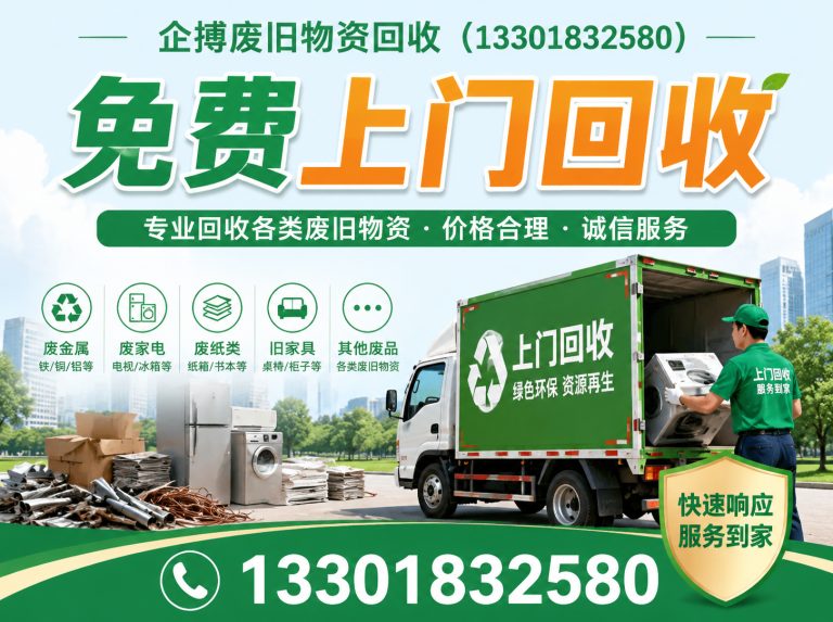 闵行区不锈钢回收展示图